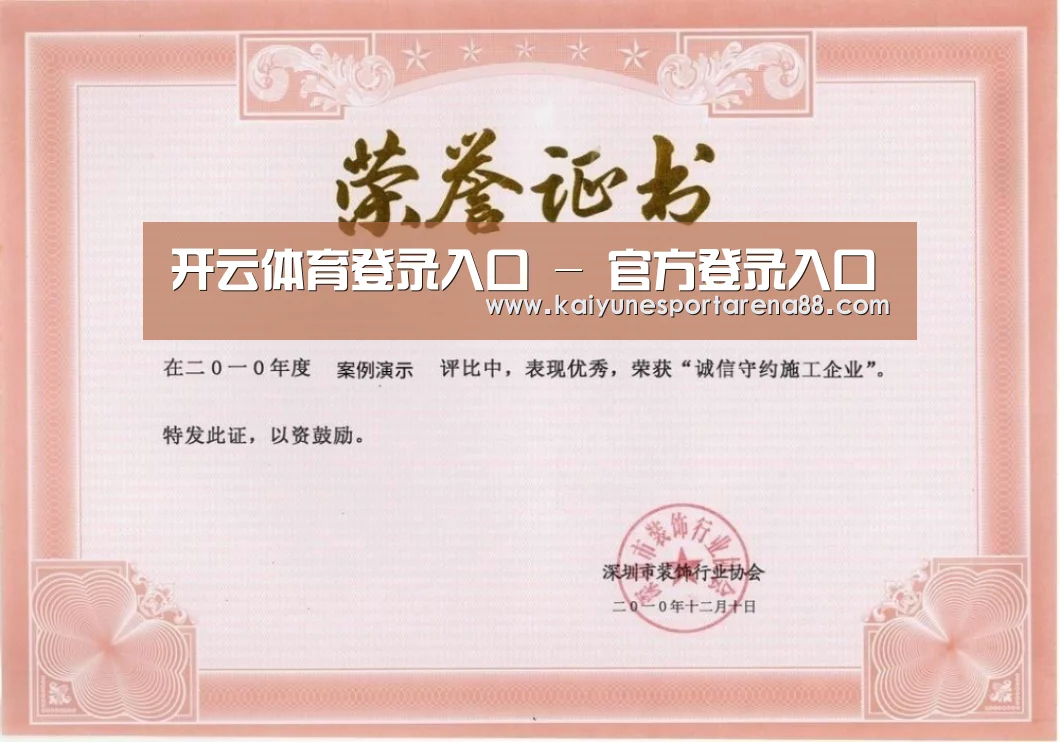 荣誉证书二(图1)