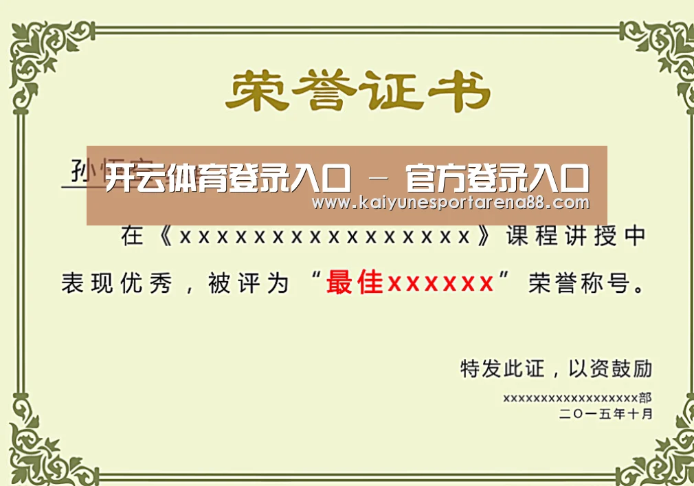 荣誉证书一(图1)