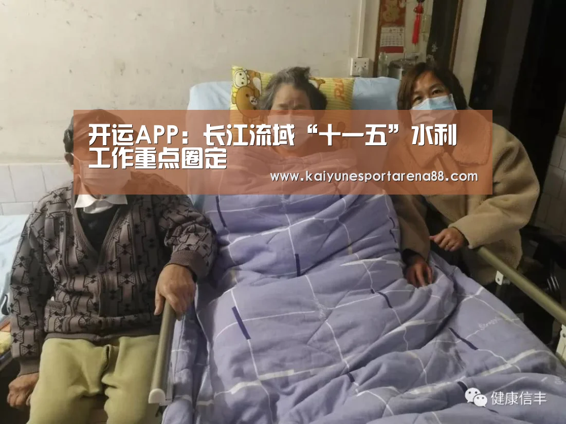 开运APP