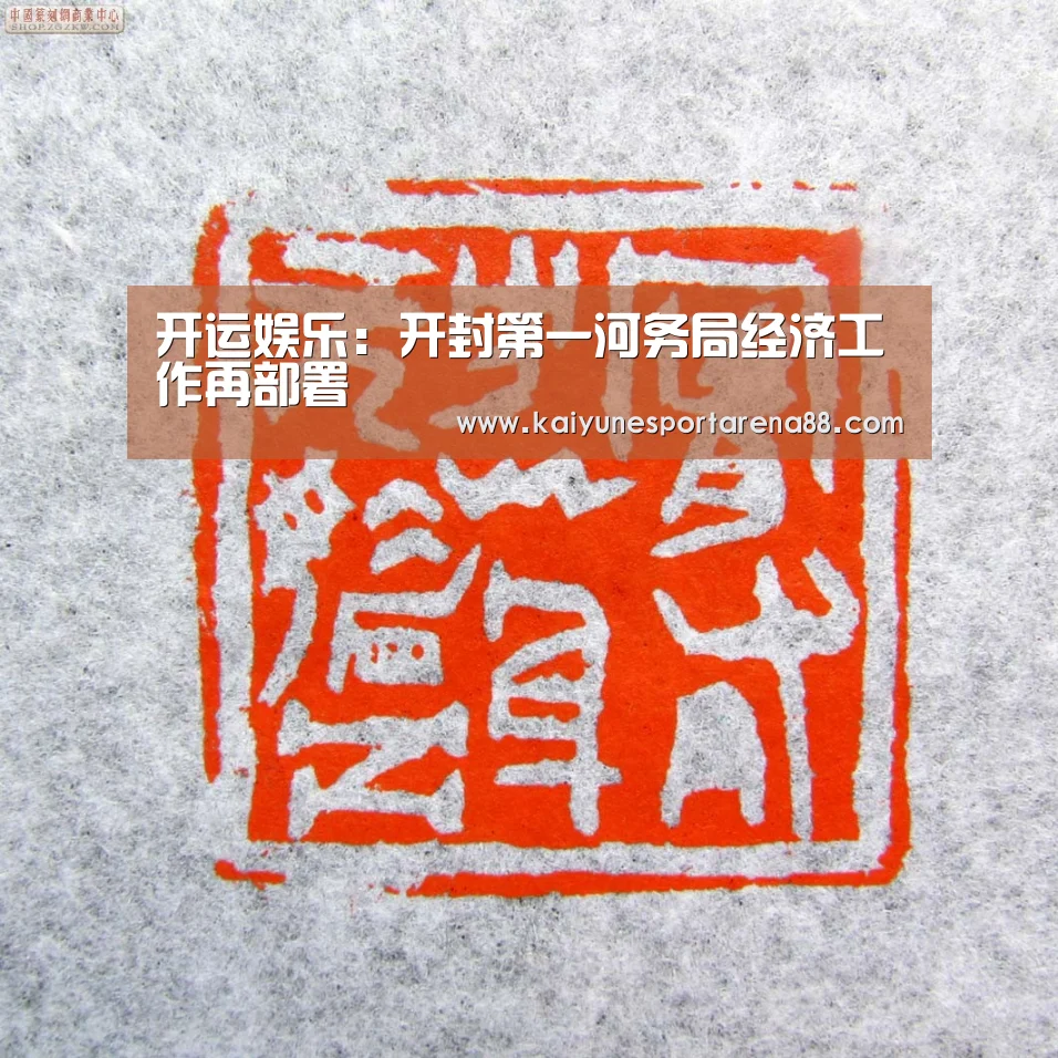 开运娱乐