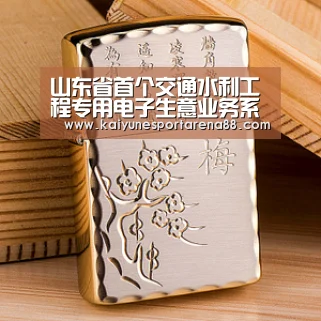 开运真人