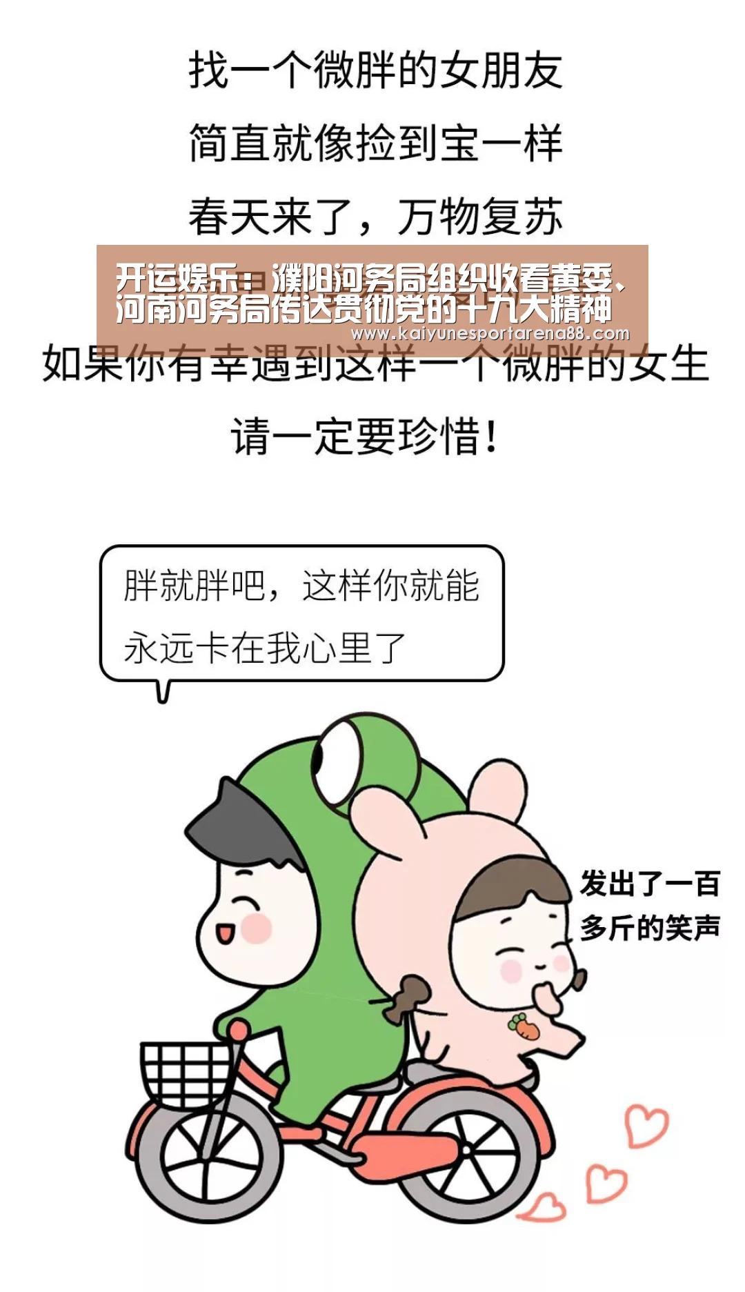 开运娱乐:濮阳河务局组织收看黄委、河南河务局传达贯彻党的十九大精神会议(图3) 开运真人