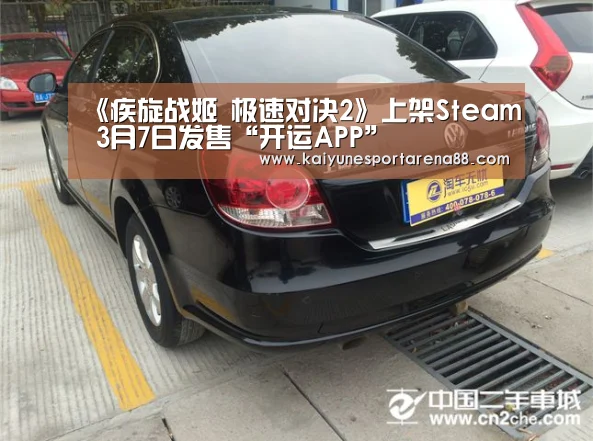 开运APP