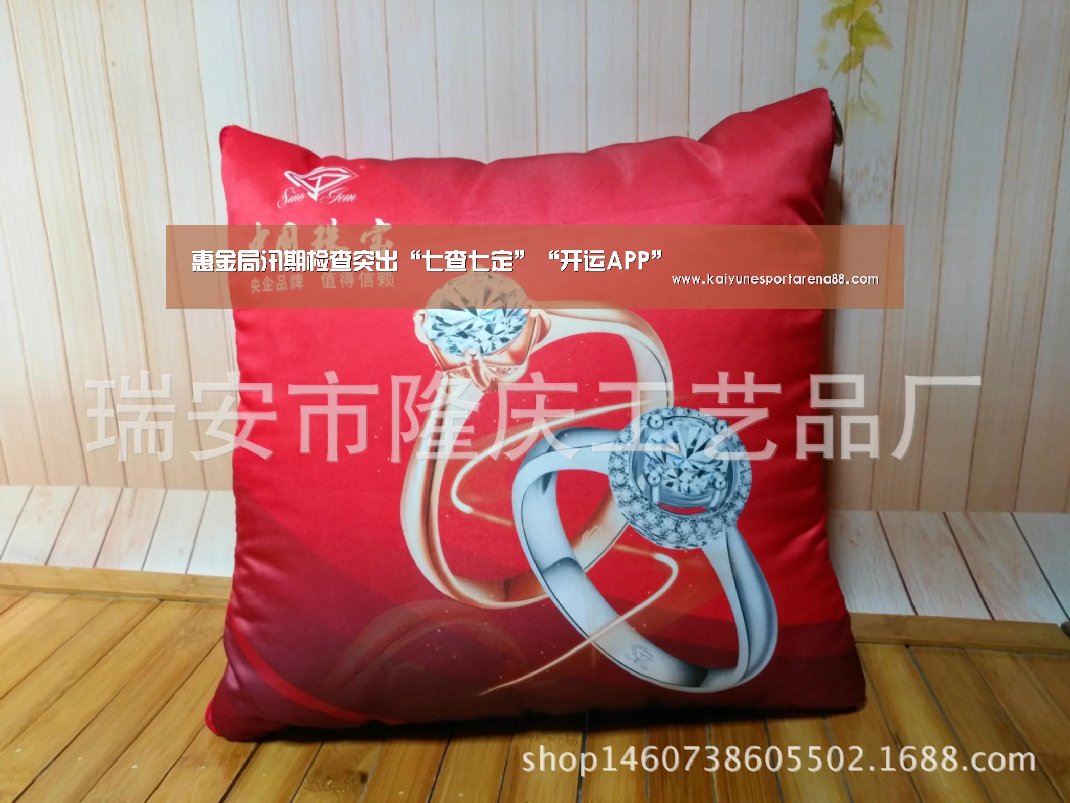 开运官网