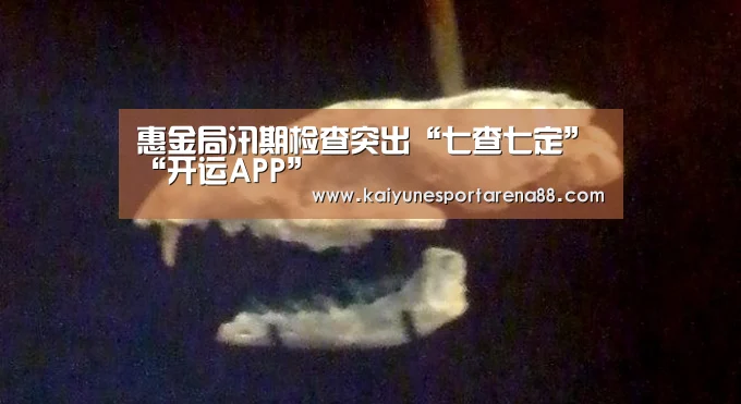 开运真人