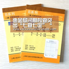 开运官网