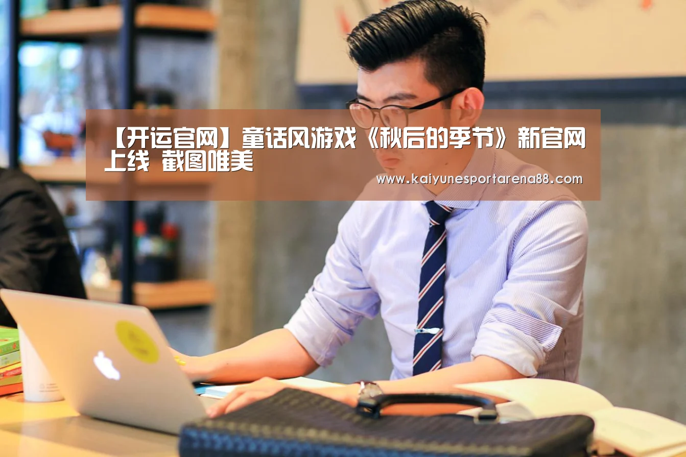 开运APP
