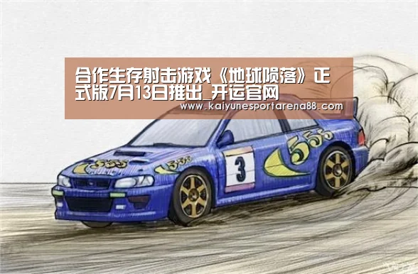 开运娱乐